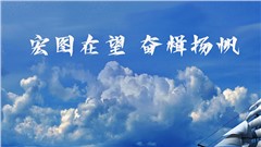 遠(yuǎn)卓啟動(dòng)人瑞集團(tuán)戰(zhàn)略規(guī)劃咨詢項(xiàng)目