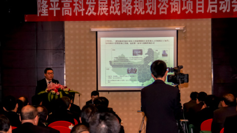 遠(yuǎn)卓集團(tuán)現(xiàn)代農(nóng)業(yè)重點(diǎn)項目——“隆平高科戰(zhàn)略規(guī)劃咨詢項目”正式啟動