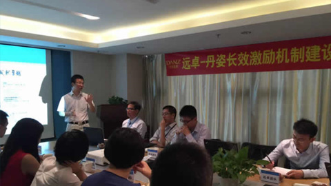 遠(yuǎn)卓咨詢集團(tuán)與化妝品標(biāo)桿企業(yè)丹姿集團(tuán)攜手長效激勵(lì)機(jī)制建設(shè)