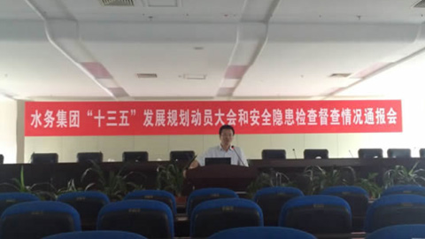 遠(yuǎn)卓咨詢集團(tuán)啟動(dòng)珠海水務(wù)集團(tuán)“十三五”戰(zhàn)略發(fā)展規(guī)劃項(xiàng)目